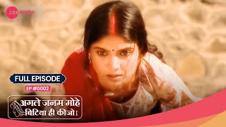 😨 Ohh No Laali को काटा साँप ने  Agle Janam Mohe Bitiya Hi Kijo  Full Ep 2  Zee Anmol [upl. by Llemej376]