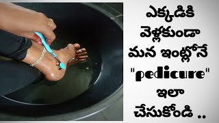 lockdownpedicurePedicure at home in telugunatural ingredientesమృదువైన తెల్లని పదాలు ఇక మీవే [upl. by Lisbeth703]