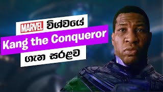 Kang the conqueror explained in sinhala  Marvel  Sinhala film review [upl. by Aierbma]