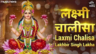 लक्ष्मी चालीसा Laxmi Chalisa Full with Lyrics  Lakhbir Singh Lakha  Laxmi Bhajan  Lakshmi Chalisa [upl. by Eenehs]