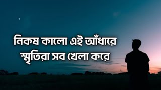 Nikosh Kalo Ei Adhare Lyrics  New Sad Song  New Music Video  Lyrics 75 [upl. by Jovitah]