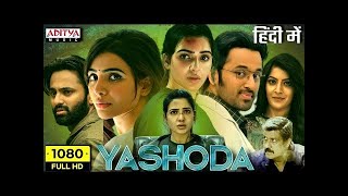 Yashoda Full Movie Hindi Dubbed  Samantha Varalaxmi S Unni Mukundan  Fun for Life [upl. by Aylsworth]