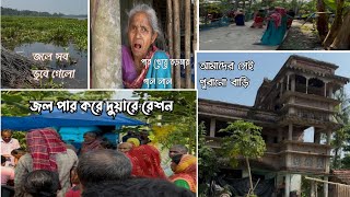 Duare Ration তুলে আজকে জাল কিনতে গেলাম 🕸️ [upl. by Merce850]