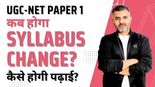 UGCNET New Syllabus How to study as per changed Syllabus [upl. by Alrac127]