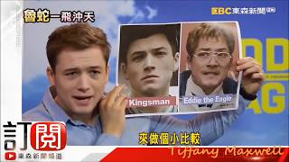 Taron Egerton  Funny Moments Part 2 [upl. by Akenna]