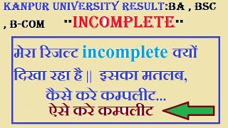 Kanpur university BA BSC BCOM result is showing incomplete why my result is incomplete [upl. by Wharton]