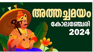 അത്തച്ചമയം കോലഞ്ചേരി 2024 [upl. by Yolanthe]