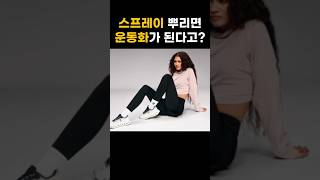 젠데이아도 극찬한 뿌리는 스프레이 운동화 shorts short youtube 쇼츠 헬렌오비리 마라톤 music 젠데이아 zendaya 올림픽 Olympic [upl. by Annel]