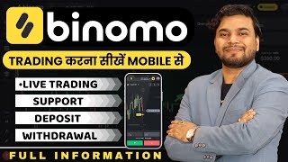 Binomo Trading Kaise Kare  Binomo Se Paise Kaise Kamaye  Binomo Kaise Use Kare  How To Use Binomo [upl. by Llekcir156]