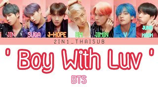 THAISUB BTS 방탄소년단  Boy With Luv  2IN1THAISUB [upl. by Newbill]