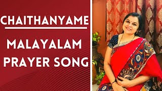 Prayer song Chaithanyame  Priya r pai prayersong sindhubhairavi [upl. by Reifinnej]