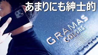 【iPhoneケース】イタリアンレザーのGRAMAS手帳型ケースをレビュー [upl. by Fiden]