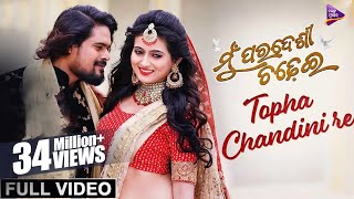 Tofa Chandini re  Full Video  Mu Paradesi Chadhei  Humane Sagar Aseema Panda  Tarang Music [upl. by Htebesile]