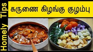 Senai Kilangu Kozhambu  Yam Recipe  Tamil food  Homely Tips [upl. by Aliban]