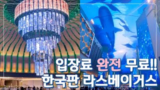 ENG 🐋 Kpop concert hall opens Inspire Arena Hallyu fans flock to the largest resort in Korea [upl. by Remy]