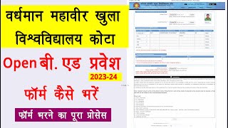 VMOU BEd Online Form 2024 Kaise Bhare  VMOU Admission 2024 Form kaise bhare  vmou bed 202324 [upl. by Yhtnomit264]