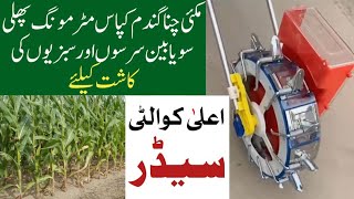 Seed Planter for Multi purpose  Manual seed sowing machine  Seed Drill  Dibbler [upl. by Aihsenal]