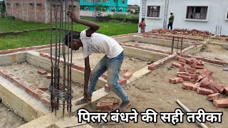 10 by 15 ka column kaise banaye।column marking in site। [upl. by Iaria]