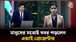 দেশে প্রথমবারের মতো চ্যানেল 24এর পর্দায় সংবাদ পাঠ করলেন এআই অপরাজিতা  AI Presenter  Channel 24 [upl. by Jessica819]