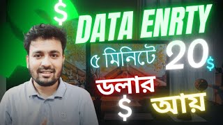 PDF Convert করে ৫ মিনিটে ২০ ডলার PDF to Word and Excel Convert Job Data entry Job tutorial JOBKOI [upl. by Lona136]