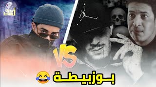 بداية حـرب جديدة 😱 فيغوشين يقصف الفيلسوف 😱🔥  FIGOSHIN VS PAUSE FLOW 🔥🚫 [upl. by Arded945]