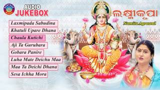 Laxmi Krupa  Laxmi Bhajans  Audio JukeBox  Namita Agrawal  Sidharth Music [upl. by Greggs]