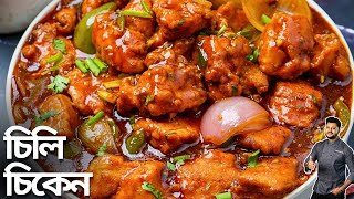 বিয়ে বাড়ির রোস্ট Biye Barir RoastHow To make chicken RoastBangladeshi Chicken RoastEid Special [upl. by Rubinstein]