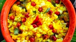 Kanda Poha Street Food Recipe Breakfast amp School Tiffin Recipe [upl. by Larok599]