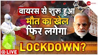 H3N2 Virus Spread LIVE बढ रहे Casesबढ गया Lockdown का खतरा  Pediatricians  Doctors  Symptoms [upl. by Jacobson744]