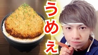 【食戟のソーマ実写化】激安で高級料理‼︎ シャリアピンステーキ丼【アニメ料理】 [upl. by Clellan440]