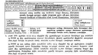 202324 OL MATHS PAPER இன் விடைகள்  PART 2A  QUESTION 1 [upl. by Alien557]