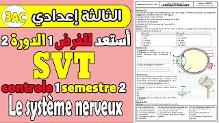 série dexerces système nerveux  cours SVT 3AC [upl. by Anertak]