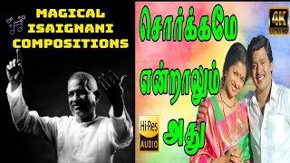 Sorgame Endraalum Magical Ilaiyaraaja Composition  Swamy Kitcha isaignani [upl. by Francyne886]