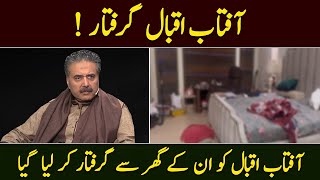 Aftab Iqbal arrested from his home  GWAI [upl. by Niobe759]