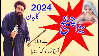 mufti jamal ud din baghdadi 2024 big challenge [upl. by Theron]