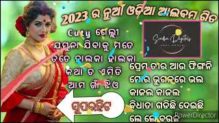 2023 New Odia Albums Songs Mp3 [upl. by Nytsirhc]