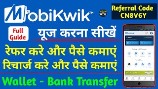 How to use Mobikwik Supercash। Mobikwik App Kaise use Kare। Mobikwik Account Kaise Banaye 2024 [upl. by Dahs]