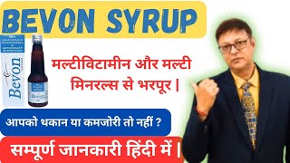 Bevon Syrup ke Fayde  Bevon Syrup Kis Kaam Aati Hai [upl. by Neemsay]