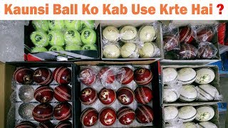 2 Piece vs 4 Piece cricket ball  Which One Is Better For You [upl. by Deacon]