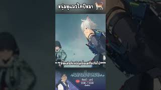 Seth Lowell  ZZZ หนุ่มแมวไทป์หมาน้อย นอนมั้ยหมอ hoyocreators Seth zzzero zenlesszonezeroedit [upl. by Josi]