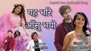 NEW NEPALI SONG GAHA VARI AASU VAYO  GAHA BHARI AASHU VAYO SANEEV BHURTELSANJANA BHURTEL [upl. by Etnaed]