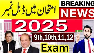 Board Exam 2025  9th Class10th11th12th Board Paper 2025  DATE SHEET 2025 EXAMS [upl. by Erbes823]