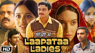 Laapataa Ladies Full HD Movie in Hindi  Nitanshi Goel  Sparsh Srivastav  OTT Explanation [upl. by Ajay]