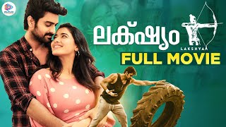 LAKSHYAM Full Movie  Naga Shaurya  Jagapathi Babu  Ketika Sharma  2022 Latest Malayalam Movie [upl. by Aicilak82]