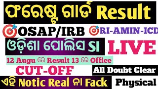 🎯 OSSSC Ri ARI AMIN ICDS🔥SI Police କେବେ ଆସିବ VACANCY ଫରେଷ୍ଟ ଗାର୍ଡ Result CUTOFF And Physical🔥 [upl. by Cavan]