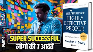 7 Habits of Highly Effective People by Stephen Covey  Book Summary in Hindi  Audiobook [upl. by Eruza]