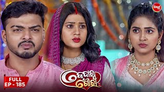 କେଦାର ଗୌରୀ  Kedar Gouri  Full Episode  185  Odia Mega Serial on Sidharth TV 830PM [upl. by Egas]