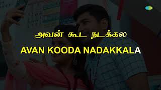 Avan Paathu Sirikala  Karaoke  Kodiyil Oruvan  Vijay Antony  Aathmika  Nivas K Prasanna [upl. by Skill]