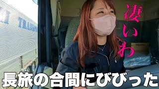 【トラック運転手】北海道に行く道中は波乱万丈。会社の歴史が変わっちゃった… [upl. by Mont]