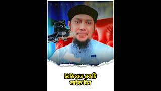 আমার ভাইয়ের রক্ত বৃথা যেতে দেব না  abu taha muhammad adnan shorts trending viralvideo [upl. by Sitto]